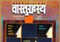 interior-vastu-way